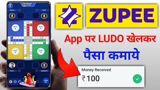 zupee Ludo app se paise kaise kamaye 2023 | game khel kar paise kaise kamaye | ludo game earn money screenshot 5