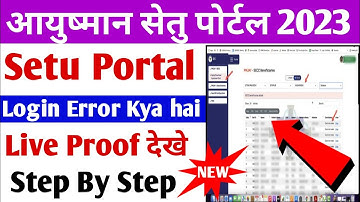 आयुष्मान सेतु Portal badi Update 2023 | ayushman setu portal login hona shuru ya nahi | setu portal