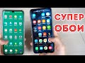 СУПЕР ЖИВЫЕ ОБОИ! Как поставить на любой телефон