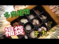 多肉好き見てー❗️素敵な福袋❗️【園芸】【園芸】