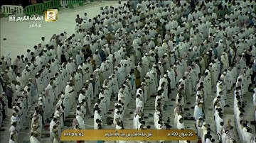 تلاوة من سورة طه 98 - 127 فجر الثلاثاء 26-10-1439 فضيلة الشيخ أ.د. #سعود_الشريم