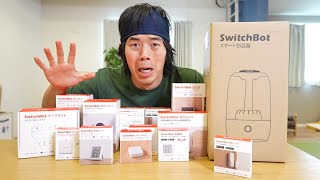 買わないと損する！家中をスマートホーム化で時間効率化！