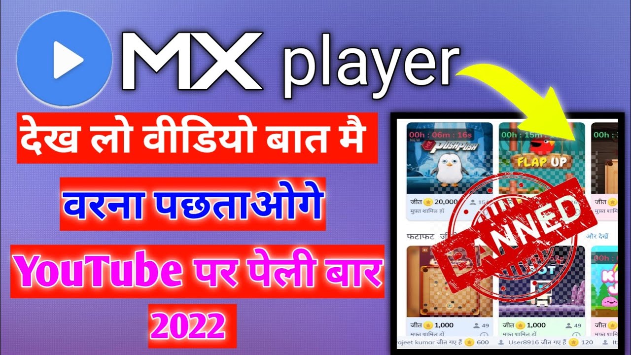 MX player withdraw problem Shai kare 2022