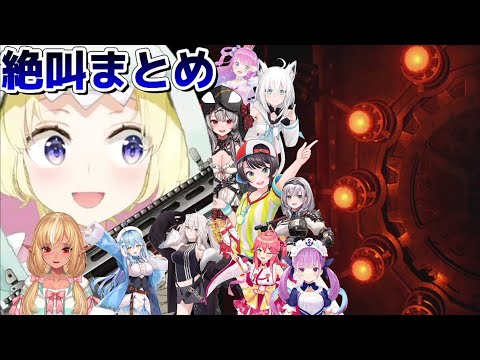 【角巻わため】絶叫まとめ例の壁にたどり着いたわため【ホロライブ切り抜き/角巻わため/ホロライブ4期生/バイオハザードヴィレッジ】