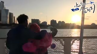 Download 글로벌 아빠 찾아 삼만리 - 방글라데시에서 온 자매 2부- 십 년 만의 결혼식_#003 Video MP3 글로벌 아빠 찾아 삼만리 - 방글라데시에서 온 자매 2부- 십 년 만의 결혼식_#003