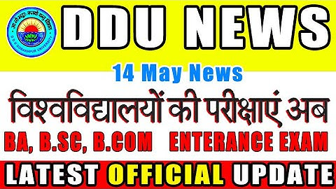 DDU Gorakhpur University 2020. B.A B.SC B.COM New Exam Date & Time Table.🔥DDU  Lates News & Update.