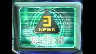 TVBS-G 娛樂新聞片頭(1999)