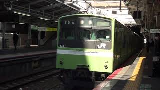 大和路線201系　普通王寺行き　天王寺発車