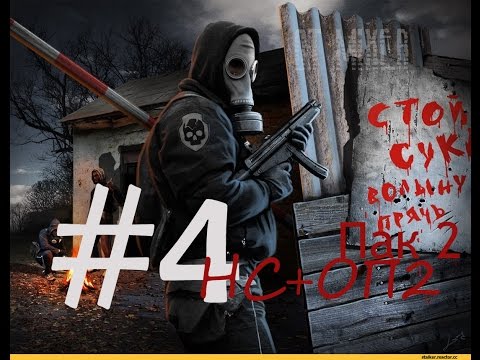 Народная Солянка + Объединенный Пак 2 / НС+ОП2 # 004 Забытый лес или Лабиринт