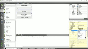 8. Qt 5.5.0+MS SQL Server 2008 Express - Выпадающее меню (ComboBox)