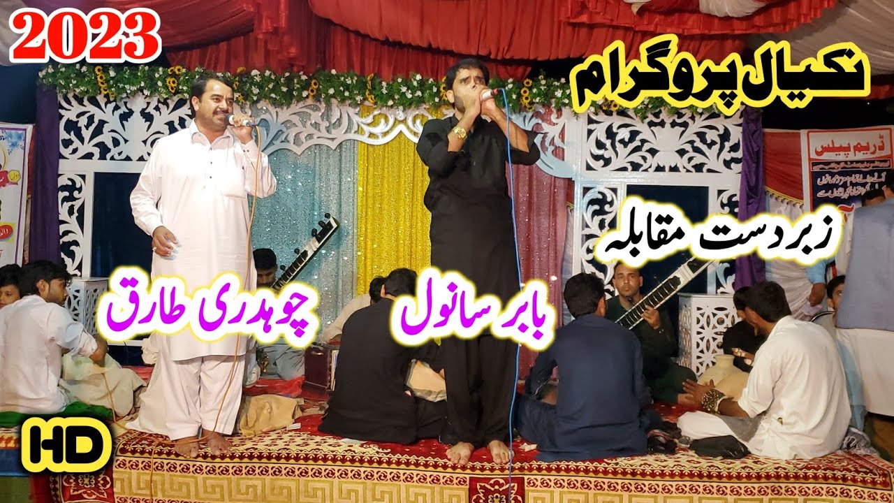 Pothwari Sher Ch Tariq Vs Babar Sanwal New program At Nakyal  Full_HD_2023