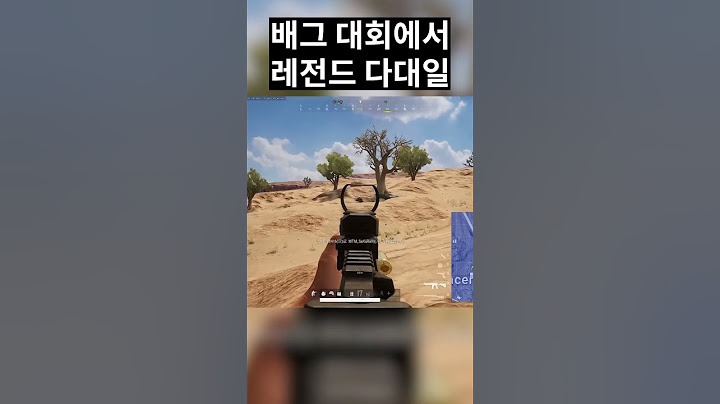 배그 대회에서 1:4 양각 뚫고가는 레전드 장면 (김블루)