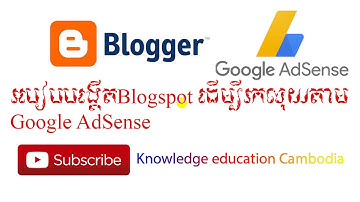 របៀបBloggerរកលុយតាមYoutube  | How to Create Blogspot (Part 1)