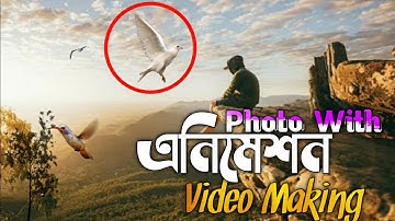 How To Animate A Still Photo In Mobile || Pixamotion App