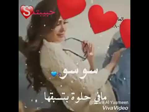 Ø§ØºÙ†ÙŠØ© Ø¹Ù† Ø¯Ù„Ø¹ Ø³ÙˆØ³Ùˆ Youtube