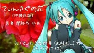 てぃんさぐの花