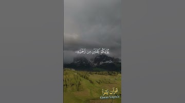 والله غفور رحيم #سورة_الحديد #القرآن_الكريم #احمد_العجمي #اكسبلور #راحة_نفسية #لايك #تلاوة_خاشعة