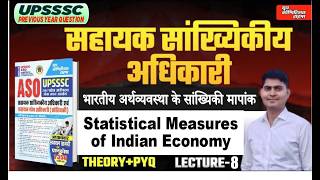 UPSSSC ASO | Statistical Measures of Indian Economy-06 | THEORY + PYQ | LECTURE - 08 BY- VIVEK SIR