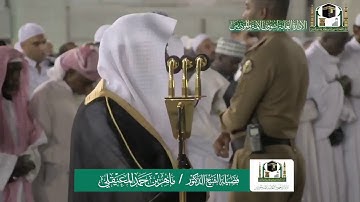 ﴿ادخلوها بسلام آمنين﴾ عشائية شجية | من سورة الحجر | 7-5-1441هـ للشيخ د.ماهر المعيقلي