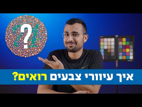 וִידֵאוֹ: איך אתה מתאר מוטציות?