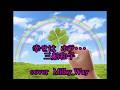 幸せは ホラ・・・ 三船和子 cover  Milky Way