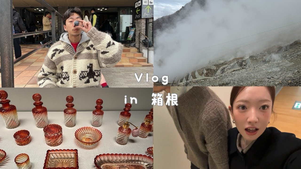 【Vlog】普通にカップル旅行【古着屋店員】