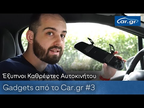 Βίντεο: Τι πρέπει να κάνετε εάν οι καθρέφτες του αυτοκινήτου παγώσουν, συμπεριλαμβανομένης της πίσω όψης, πώς να τα επεξεργαστείτε και πώς να τα ζεστάνετε