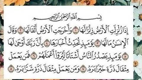 ROQIA ROKIA د محمد الهندي الرقيه باخر سورة الحشر و سورة الزلزله لطرد و اخراج الجن المتمرد 21