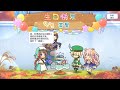 公主连结 爱川美里 生日语音 中文版（CV：国府田麻理子）