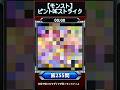 【ピントDEストライク】このキャラだれでしょう?【第255問】【モンスト】