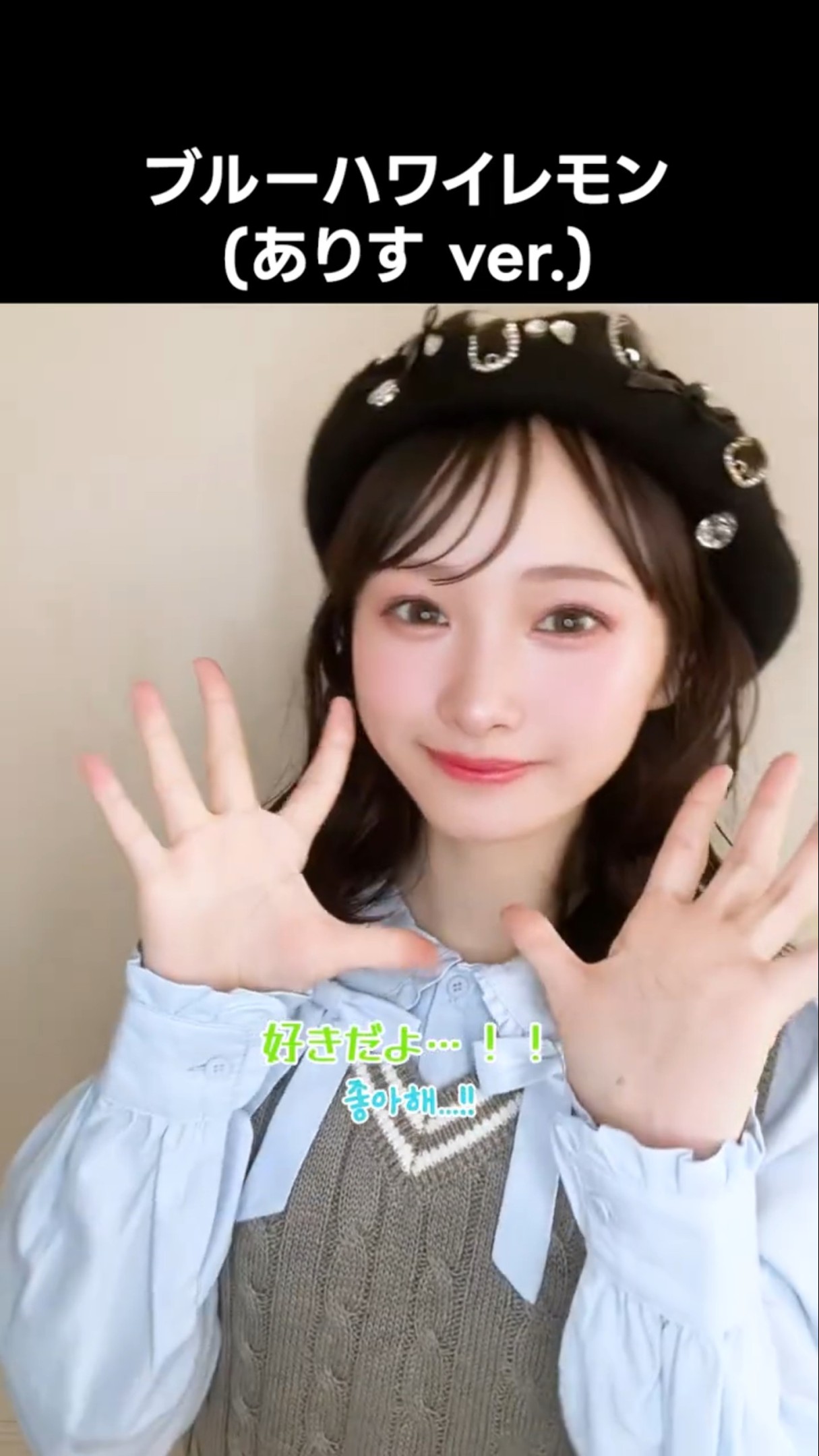 ニアジョイ ブルーハワイレモン ≒JOY 未使用シリアル付き ≒JOY（ニアリーイコールジョイ）/ 3rd Single 表題曲『ブルー