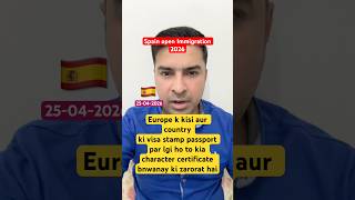 #spainimmigration  #spain  Spain open Immigration 2026 #shorts #short  #youtubeshorts
