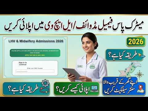 LHV &amp; Midwifery course 2026 | How to Apply Online for LHV &amp; Midwifery |