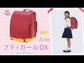 【360度】プティガールDX　チェリー×チェリー