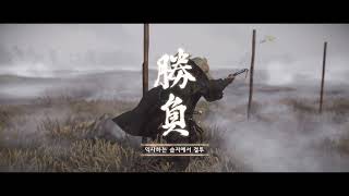 Ghost of Tsushima - Vs. Yasumasa (No damage, Lethal)