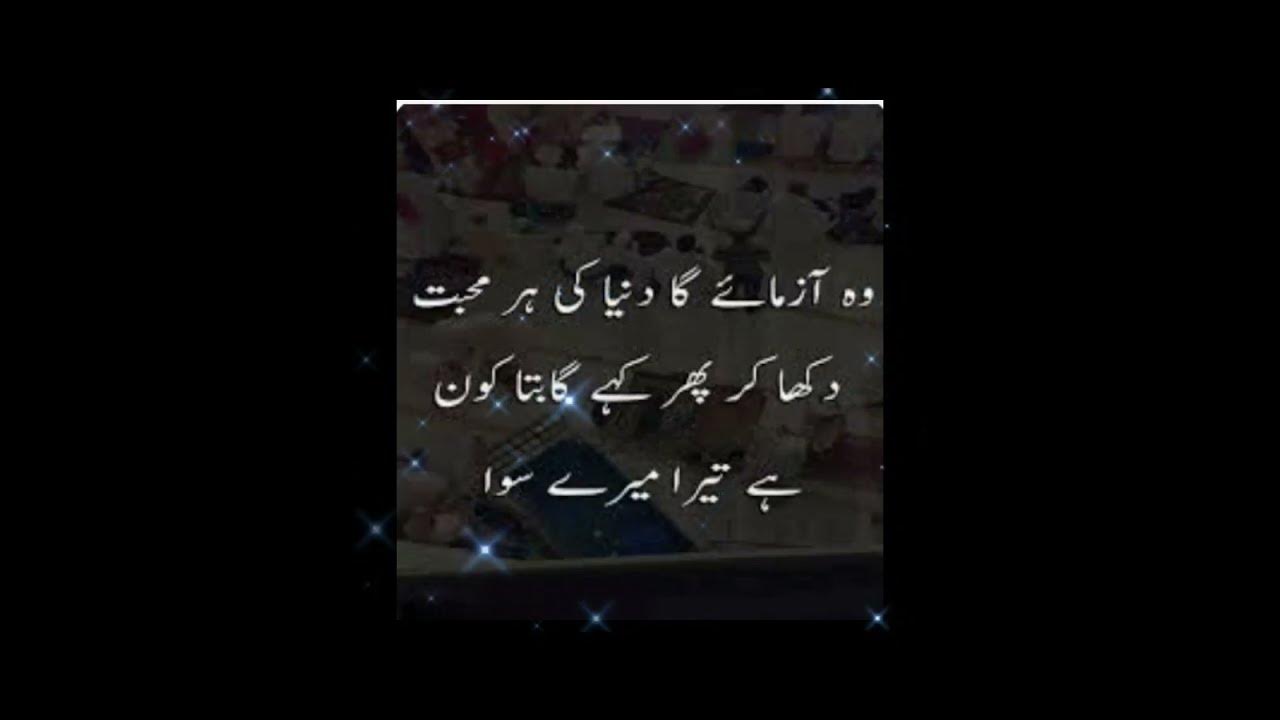 deep-urdu-quotes-islamic-quotes