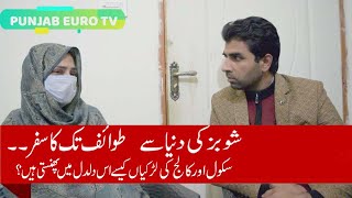 A REAL STORY OF CALL GIRL .Showbiz ki dunya se tawaif tak ka safer.