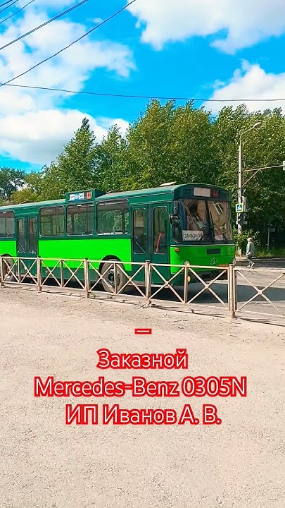Пермь | Заказной автобус Mercedes-Benz 0305N | Завтра электричка | #bus ...