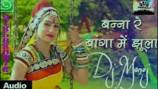 banna re bagam jhula ( dj hindi song)
