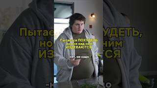 пытается похудеть, но все над ним издеваются😰#кинонавечер #фильмы #ожирение #фильм #последнийстрим