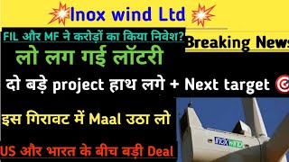 Inox wind share news today। Inox wind share news । Inox wind Ltd share news today। Inox wind    news