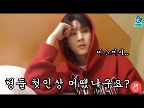   몬스타엑스 아이엠이 말하는 형들의 첫인상 만감이 교차하는 노머시