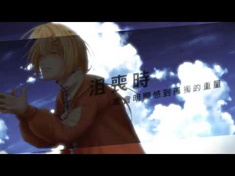【一語寄雪】最初的夢想By.歐溜、夏雪語（學測應援曲走起！）