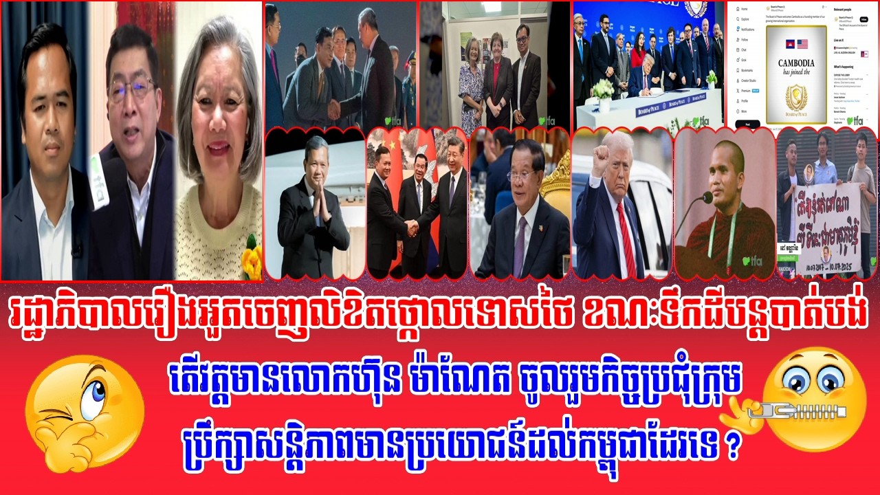 ❤️TFA Khmer Live Show | Khmer News | 18/02/2026 | Reachsey Krav Srok