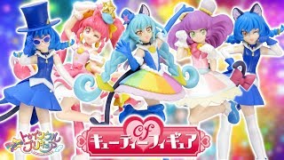 キュアコスモが登場だにゃん♪　スター☆トゥインクルプリキュア　キューティーフィギュア3　Special Set　をレビュー！