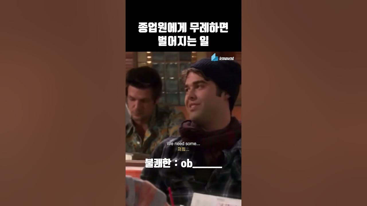 "엄청 불쾌한"영어로 원어민처럼 말하기