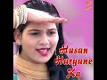 Husan Haryana Ka Mp3 Song