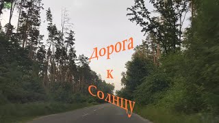 KorgStyle -Дорога к Солнцу (Korg Pa 900) DemoVersion
