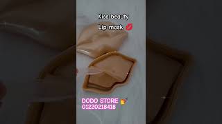 lipmask lips lipstick كيس بيوتي ماسك الشفايف مفيش تشققات من كيس بيوتي