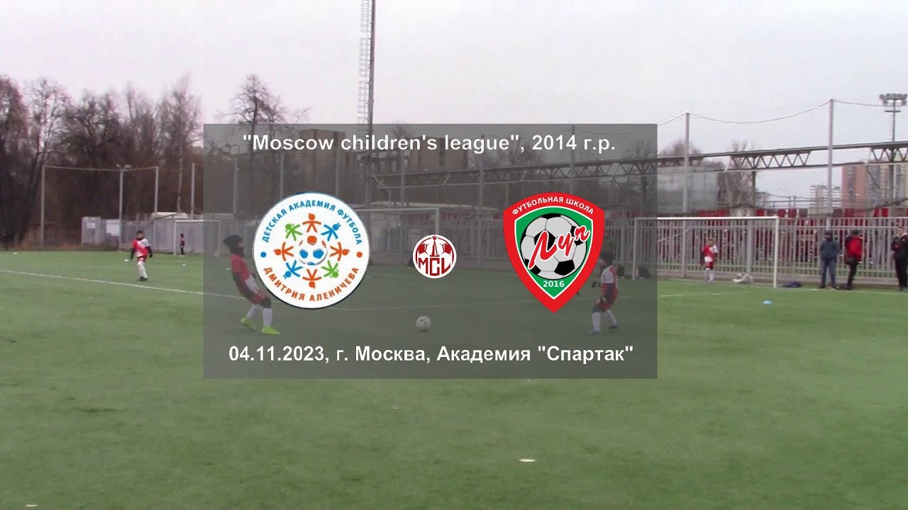 04.11.2023, "Moscow children's league", 2014 г.р., Академия "Спартак ...